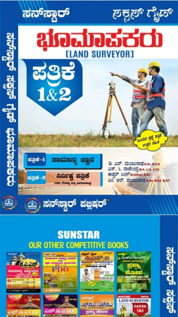 Sunstar Success GUIDE - Land Surveyor in Kannada